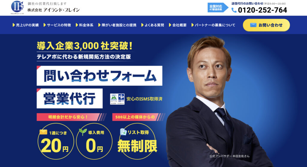 株式会社アイランド・ブレインのロゴ